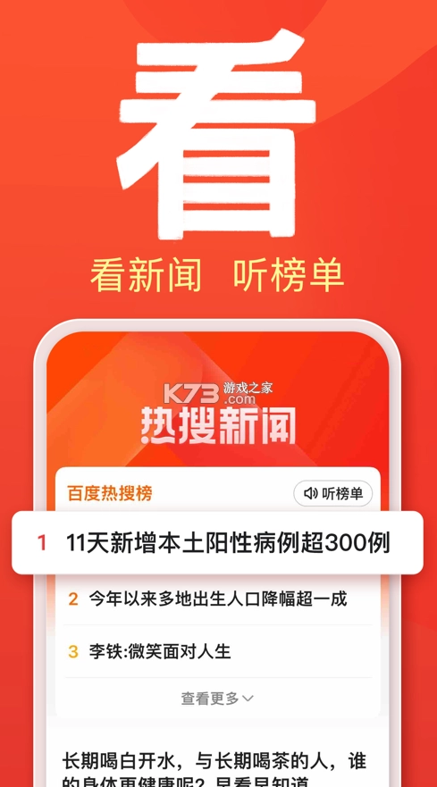百度大字版