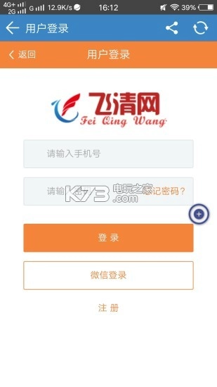 飞清网appv20250121.1.2(1)