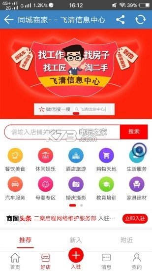 飞清网appv20250121.1.2(3)