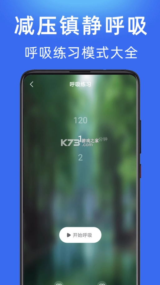 每日冥想appv2.6.6