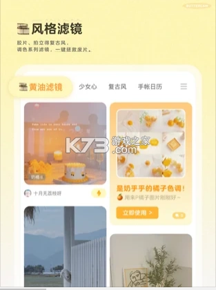 黄油相机2025版v10.27.0.10图6