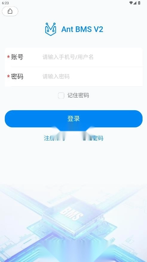 蚂蚁保护板安卓-图3