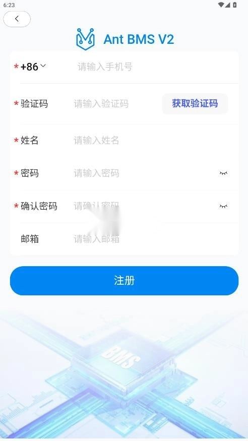 蚂蚁保护板安卓-图4