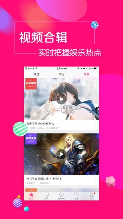 酷音铃声苹果版v7.5.75图3