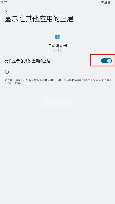 自动滑动器免费原版图3