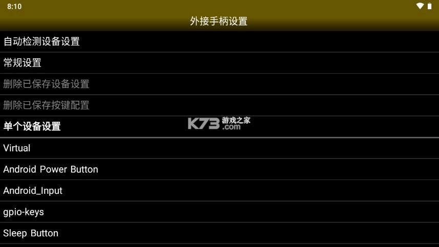 NeoGeo模拟器安卓版v1.5.82图7