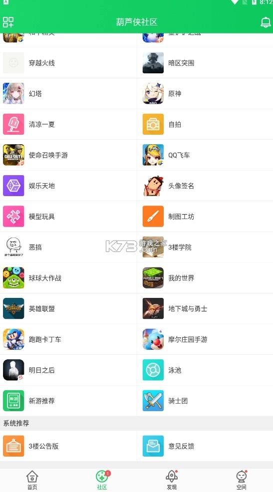 葫芦侠3楼官方正版最新版v4.3.0.93