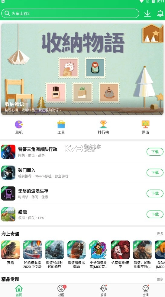 葫芦侠3楼官方正版最新版v4.3.0.92