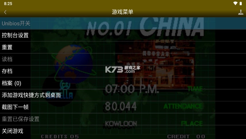 NeoGeo模拟器安卓版v1.5.82图8