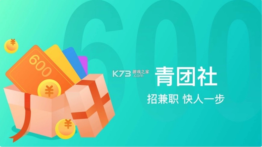 青团兼职商户版图1