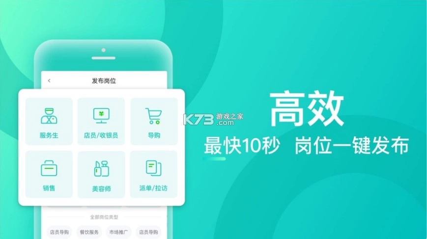 青团兼职商户版图2