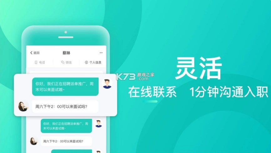 青团兼职商户版图3