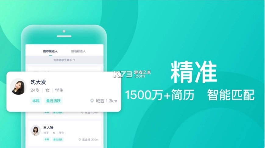 青团兼职商户版图4