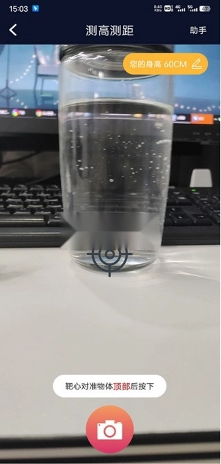 华为AR测量(3)