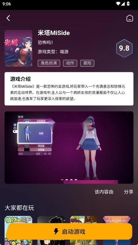 天秀云游正版(2)