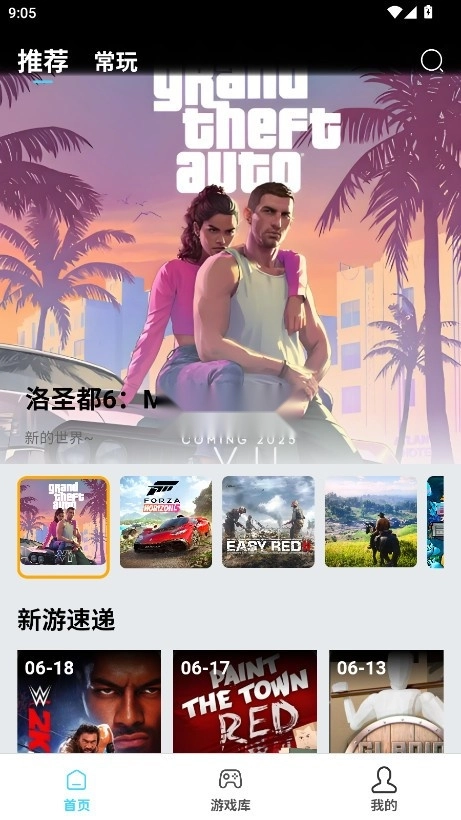 天秀云游正版(1)