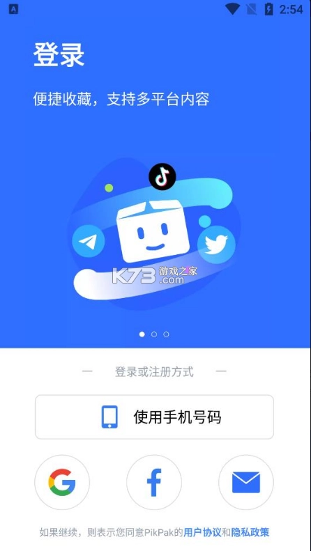 pikpak官方安卓v1.54.2(5)