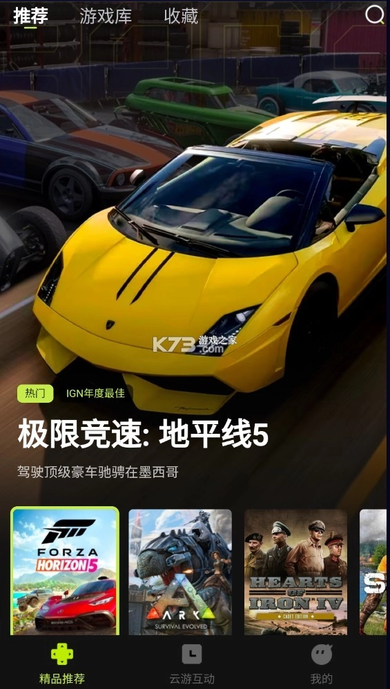 3a云游戏免费平台v2.4.0(2)
