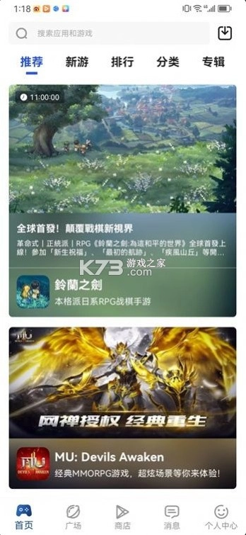 apkhub官方最新版本v4.1.3(4)