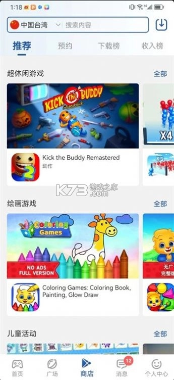 apkhub官方最新版本v4.1.3(3)