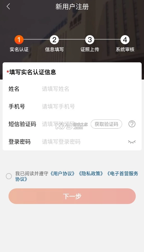 药九九医药平台(九州通医药)v4.0.6