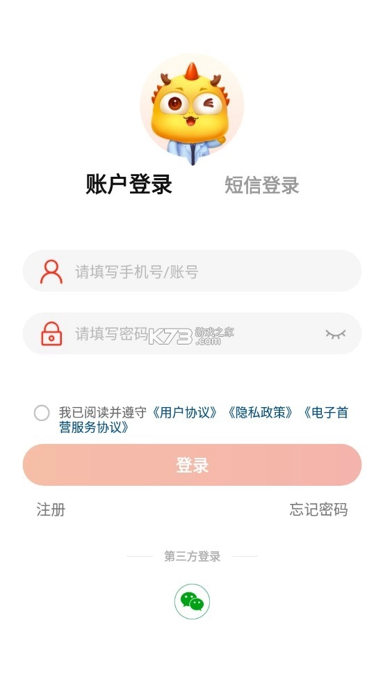 药九九医药平台(九州通医药)v4.0.6