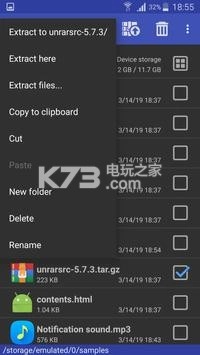 RAR解压软件官方免费版(winrar手机版)v7.11图6