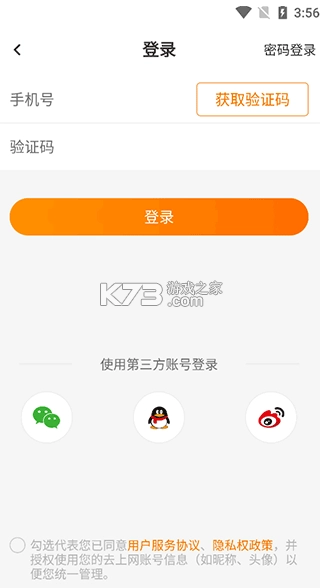 去上网app官方版v1.9.34图6