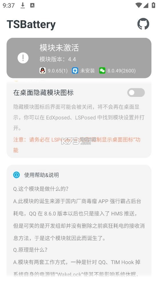 tsbattery模块v4.4图3