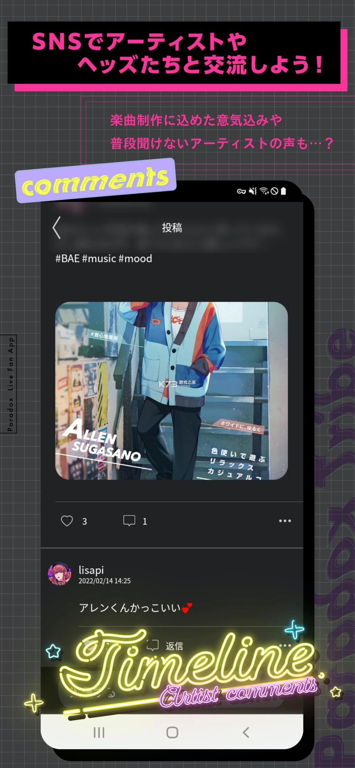 ParadoxTribe安卓版v3.3.2图2