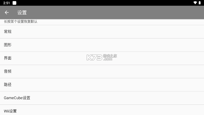 dolphin模拟器mmj最新版v5.0-21536(5)