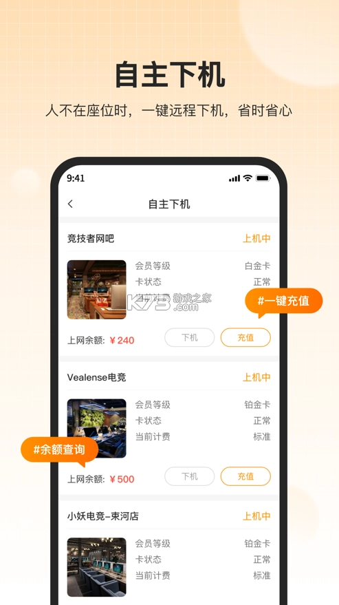 去上网app官方版v1.9.34图4