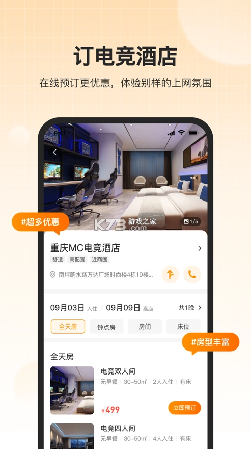 去上网app官方版v1.9.34图5