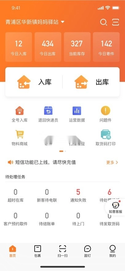 妈妈驿站安装(1)