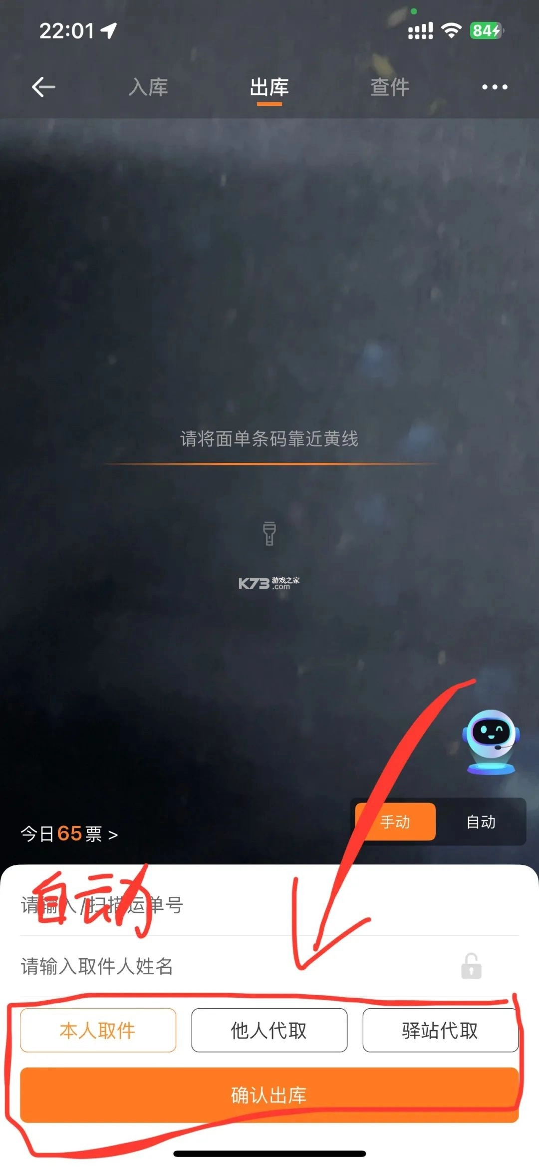 妈妈驿站安装(8)