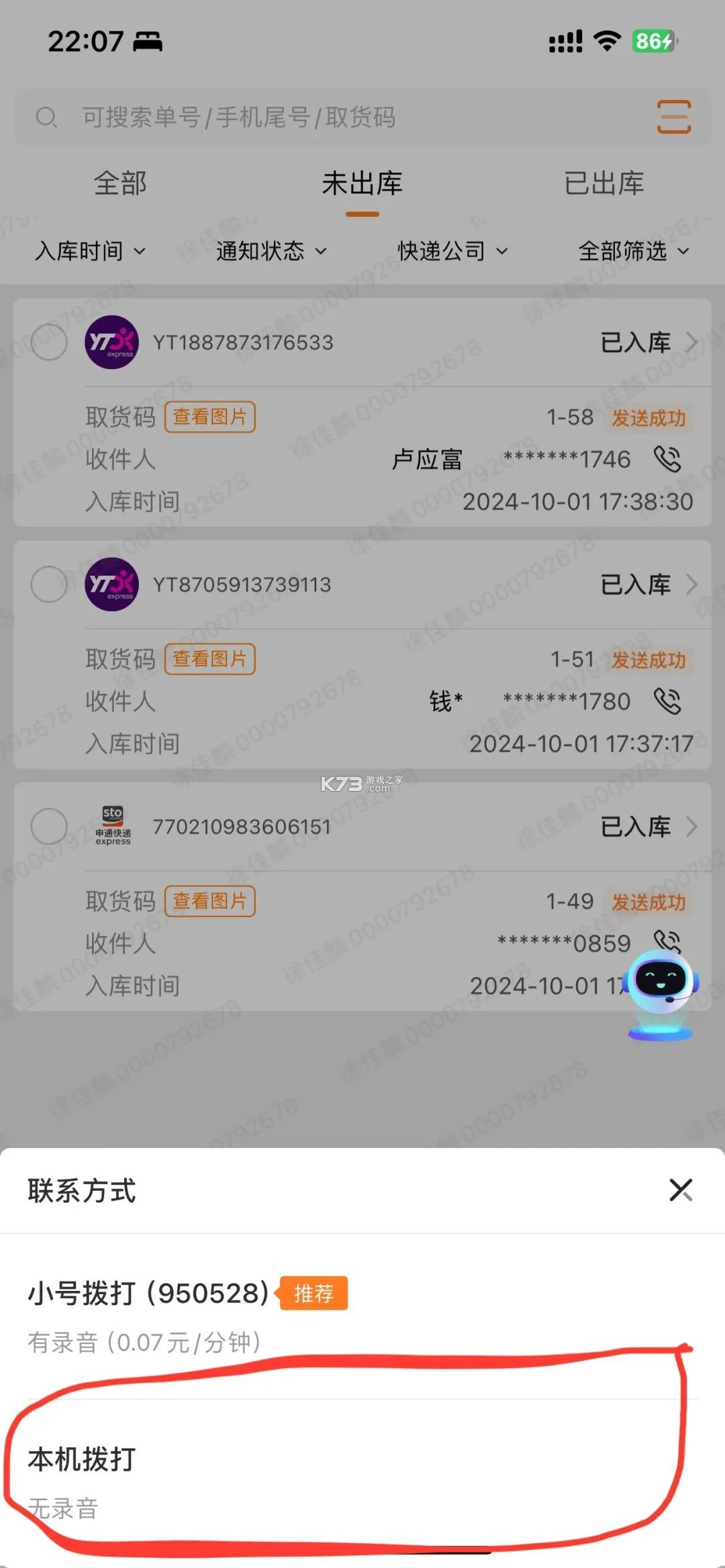 妈妈驿站安装(11)