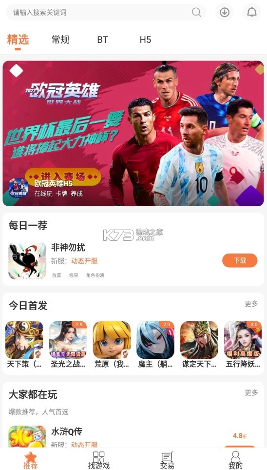 3011手游app官方(3011盒子)v2.7.01