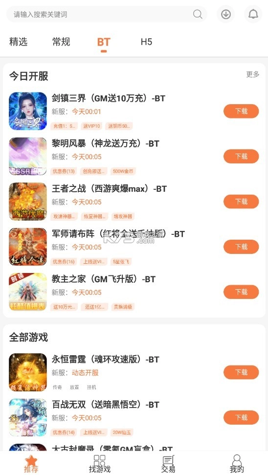 3011手游app官方(3011盒子)v2.7.02