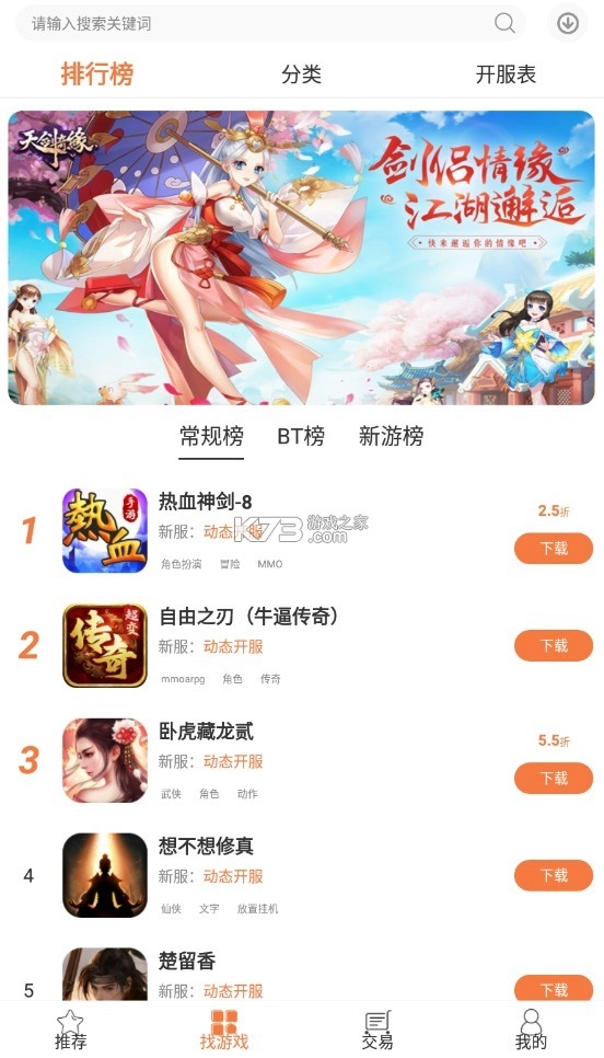 3011手游app官方(3011盒子)v2.7.04