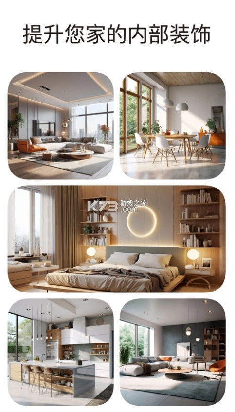 roomplanner安卓版v12561