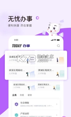 无锡灵锡appv5.6.4图2