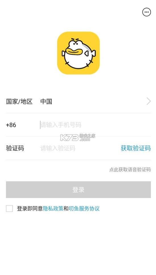 盛趣叨鱼app官方v9.5.10