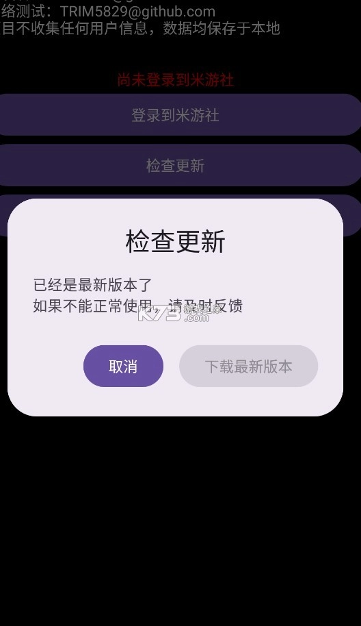 yuanshenget抽卡分析软件(HoYoGet)v1.7图2