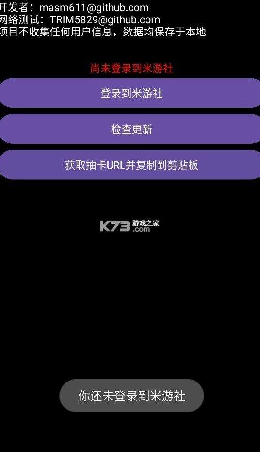 yuanshenget抽卡分析软件(HoYoGet)v1.7图4