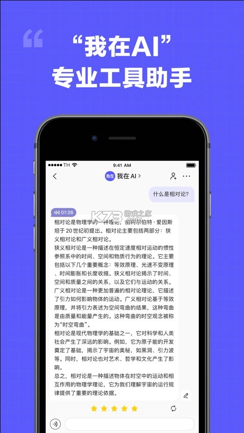 我在ai软件免费v3.1.8