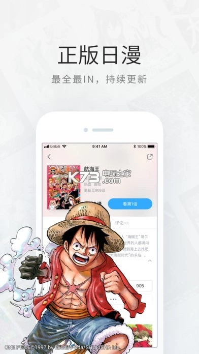 哔哩哔哩漫画版本v6.17.1图2