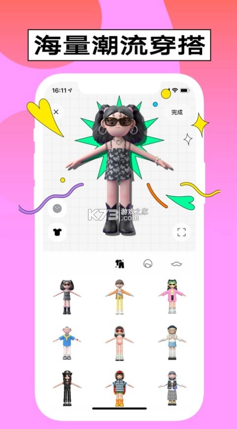 啫喱安卓版(柠7)v3.6.30.112图2