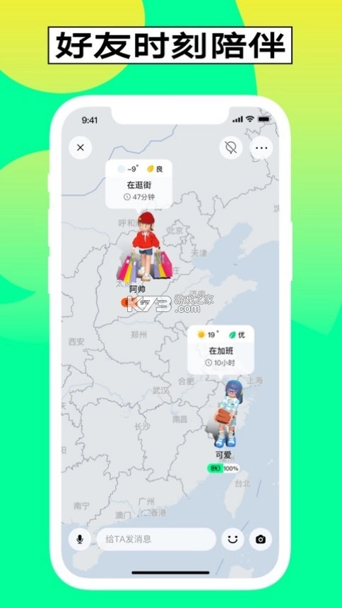 啫喱安卓版(柠7)v3.6.30.112图4