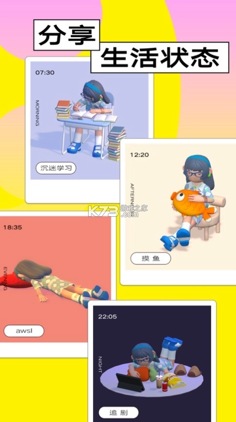 啫喱安卓版(柠7)v3.6.30.112图5