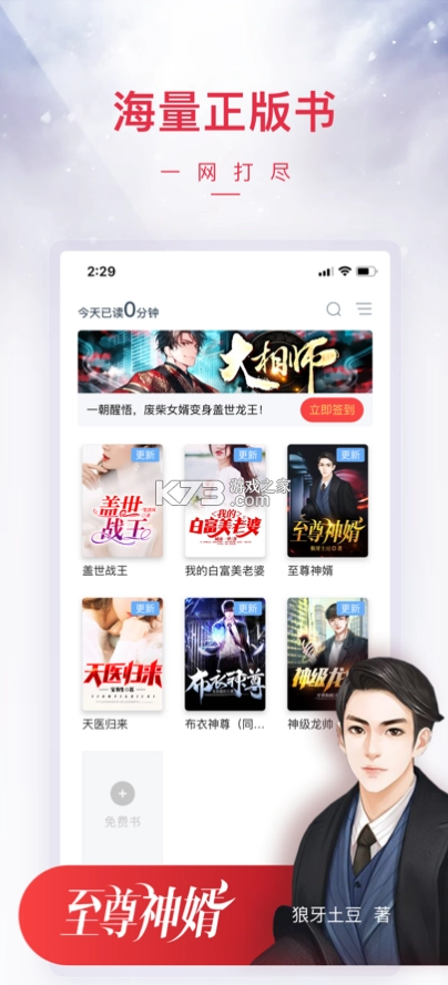 小说阅读吧app安装v7.4.1图1